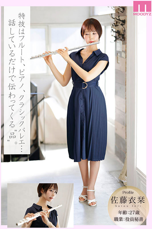 新人 きれいなお姉さんは好きですか？ オ・ト・ナなショートカット ついに会えた本当のお嬢様 専属AVデビュー 佐藤衣栞 サンプル 1