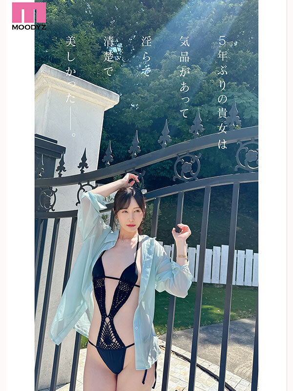 Re:vival 復活 きれいなお姉さんは好きですか？専属 佐々木あきAV Come back！ MOODYZ創立25周年記念 サンプル 4