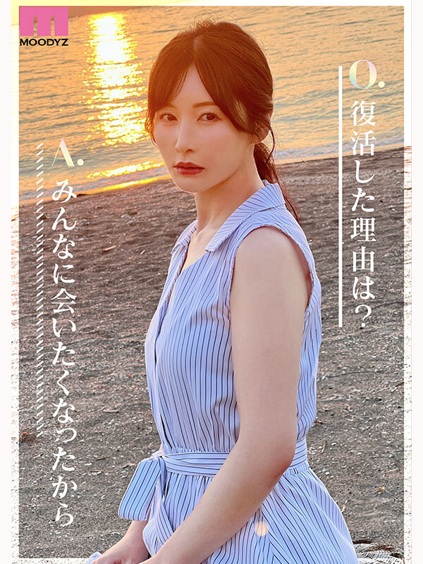 Re:vival 復活 きれいなお姉さんは好きですか？専属 佐々木あきAV Come back！ MOODYZ創立25周年記念 サンプル 6