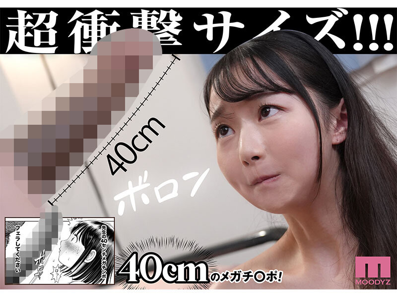 実写版 私は毎晩グロチン家庭教師に…種付けされてます。 販売数80，000部超え！ 望月つぼみ サンプル 1