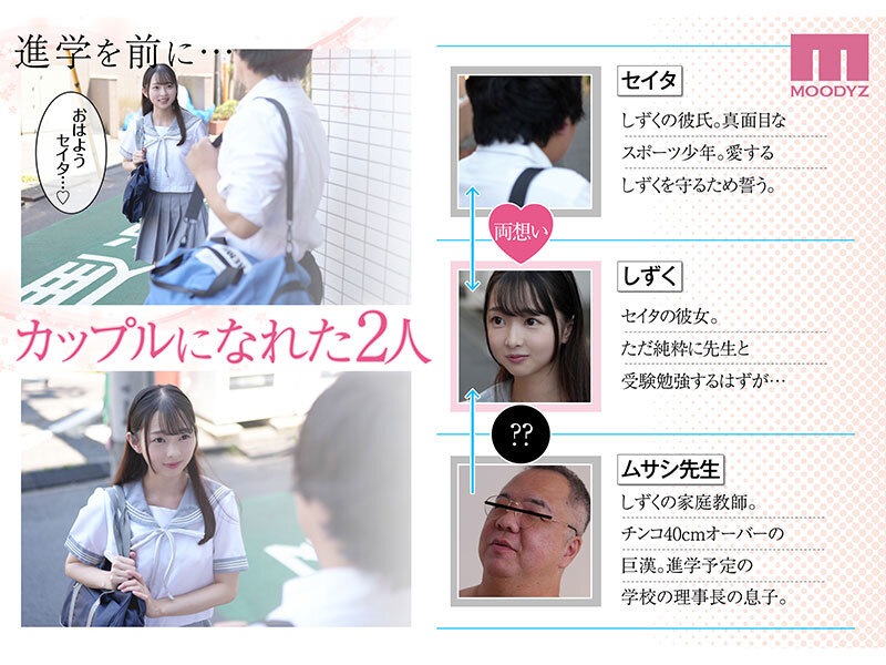 実写版 私は毎晩グロチン家庭教師に…種付けされてます。 販売数80，000部超え！ 望月つぼみ サンプル 2