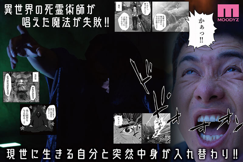 実写版 せっかく異世界転生したのに死霊術師だったからエロエロキョンシー造ってお世話係にしたった 売上1.5万部 原作はいぱーどろっぷきっく サンプル 2