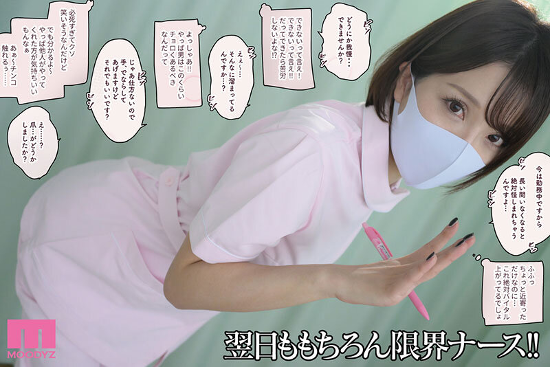 久々のSEXチャンス到来で性衝動が未知なる暴走！限界ドスケベナース 売上1.7万部超 性欲ツヨツヨ系同人作品実写化 夢実かなえ サンプル 6