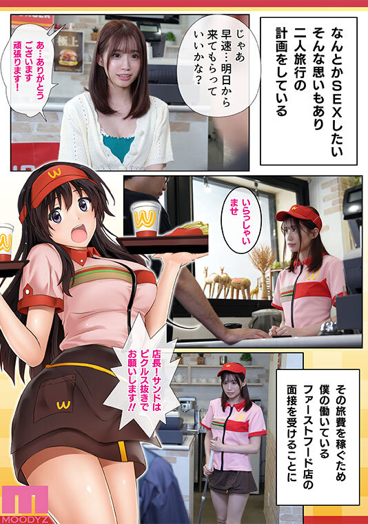 彼とわたしと店長の深夜勤務 シリーズ累計販売数22万部-実写版- S1×MOODYZ 未歩なな初原作コラボ！元祖胸糞NTRドラマ サンプル 3