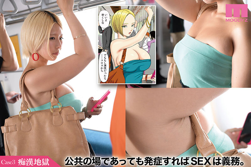 セックスしないと死ぬ病 ～発症したらセックスは義務～ 実写版 シリーズ累計販売数22万部突破！初作3話分を一挙収録！ サンプル 9