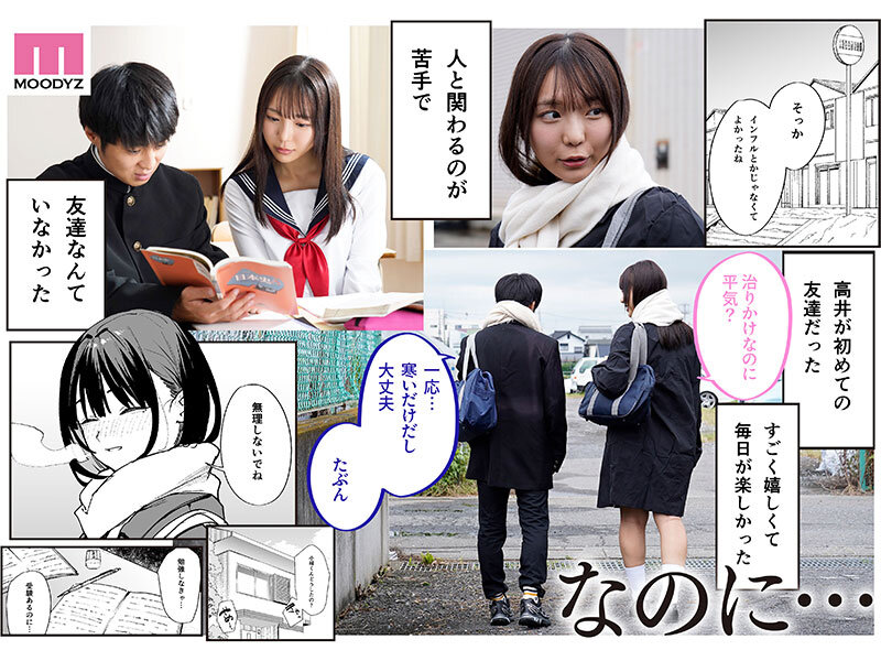 -実写版- 巨乳の友達と付き合うまでの話 前編 莉々はるか サンプル 2