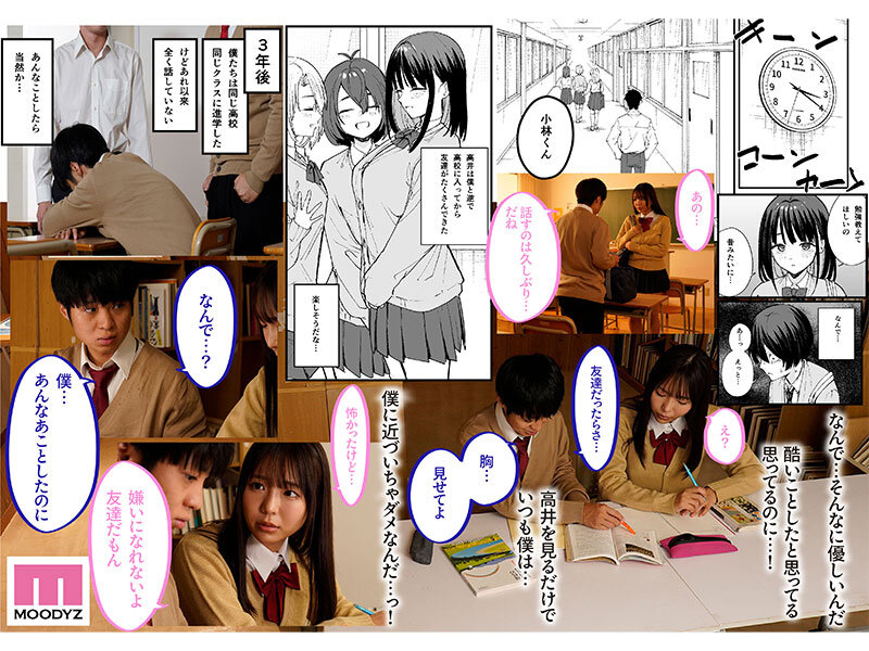 -実写版- 巨乳の友達と付き合うまでの話 前編 莉々はるか サンプル 5