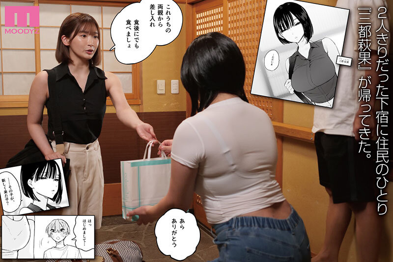 実写版 ぼくの下宿性活について2 ふたりのお姉さんと生ハメ快楽漬けの日々 シリーズ累計9万部超え 原作ユズハ サンプル 3