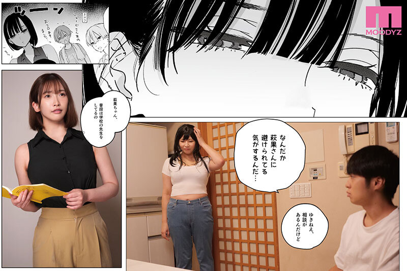 実写版 ぼくの下宿性活について2 ふたりのお姉さんと生ハメ快楽漬けの日々 シリーズ累計9万部超え 原作ユズハ サンプル 4