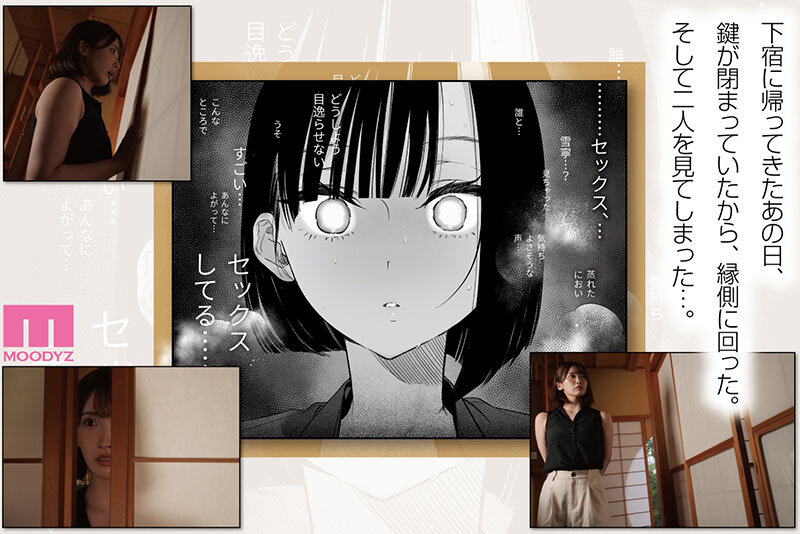 実写版 ぼくの下宿性活について2 ふたりのお姉さんと生ハメ快楽漬けの日々 シリーズ累計9万部超え 原作ユズハ サンプル 8
