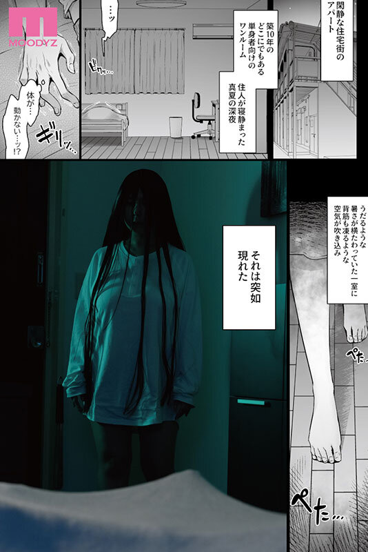 レンタル種付けおじさんゴースト-実写版- ～寺生まれの種付けおじさん、幽霊とノンストップハメ除霊～ 吉根ゆりあ サンプル 3