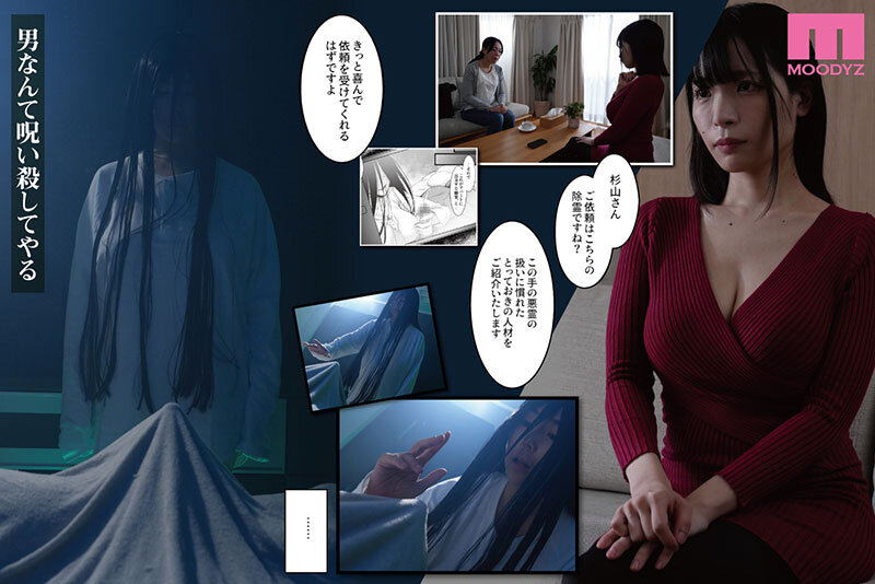 レンタル種付けおじさんゴースト-実写版- ～寺生まれの種付けおじさん、幽霊とノンストップハメ除霊～ 吉根ゆりあ サンプル 7