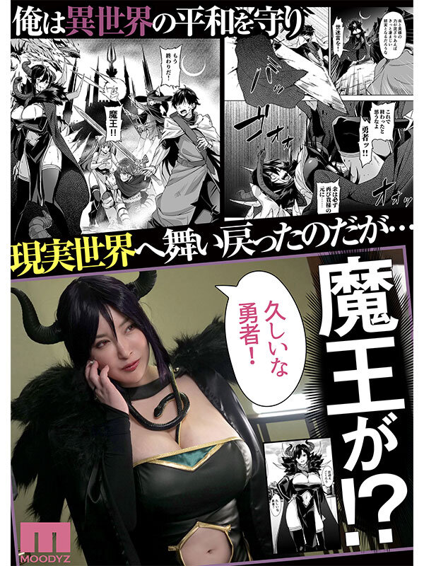 実写版 押しかけ魔王と強淫なまハメ生活 Himari サンプル 1