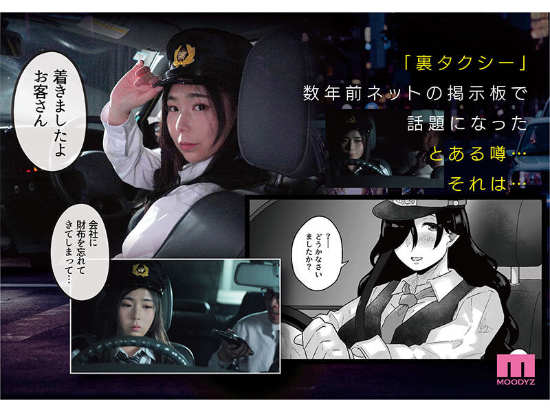 裏タクシー 実写版 車内で’あること’を伝えたとき…始まる裏オプ中出しSEX…！ サンプル 1