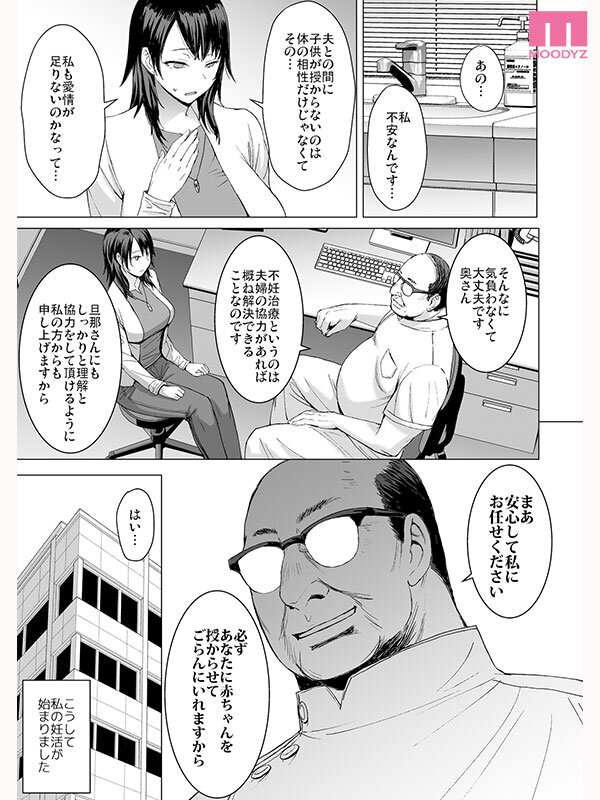 妊活人妻コレクション《実写版》爆乳人妻がデカチン医師の子宮直撃種付けピストンに堕ちる着床NTR 有岡みう サンプル 1