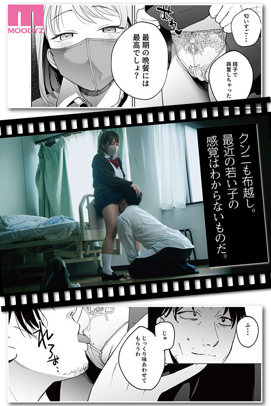 人生サヨナラ5秒前、謎J●に喰われる HQ実写版 原作:まんま屋/さめまんま 後腐れのないSEXってエロい サンプル 5