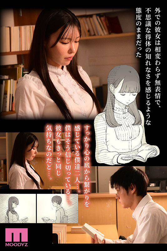 シリーズ合計販売数50万！メガヒット同人漫画「文学女子に食べられる」実写化 文学女子に食べられる4 黒島玲衣 サンプル 2