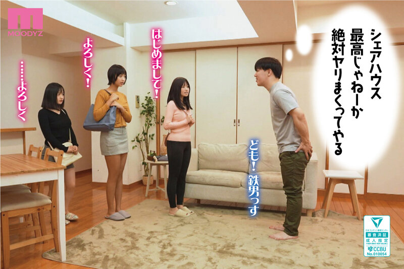 累計100万DL突破！縦読みWEBコミックスの傑作を連続実写化！ 実写版 真・上京シェアハウス～彼女と幼馴染と知らない奴～1話目 木下ひまり 花音うらら 椿りか サンプル 5