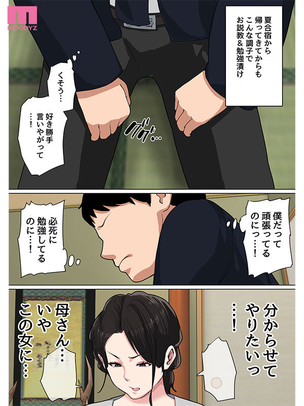 シリーズ売上げ55，000部OVER！！ 「気が済むまで中に出しなさい…」毎日お母さんで性欲処理！3実写版 事務的な性処理をする母親に一か月ぶりの中出し！ 吉根ゆりあ サンプル 2