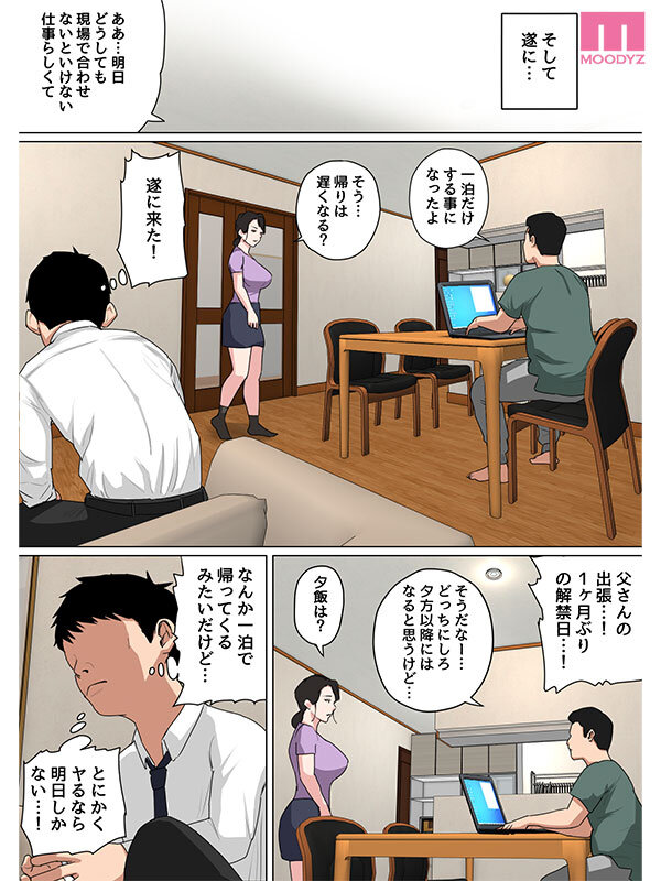 シリーズ売上げ55，000部OVER！！ 「気が済むまで中に出しなさい…」毎日お母さんで性欲処理！3実写版 事務的な性処理をする母親に一か月ぶりの中出し！ 吉根ゆりあ サンプル 6