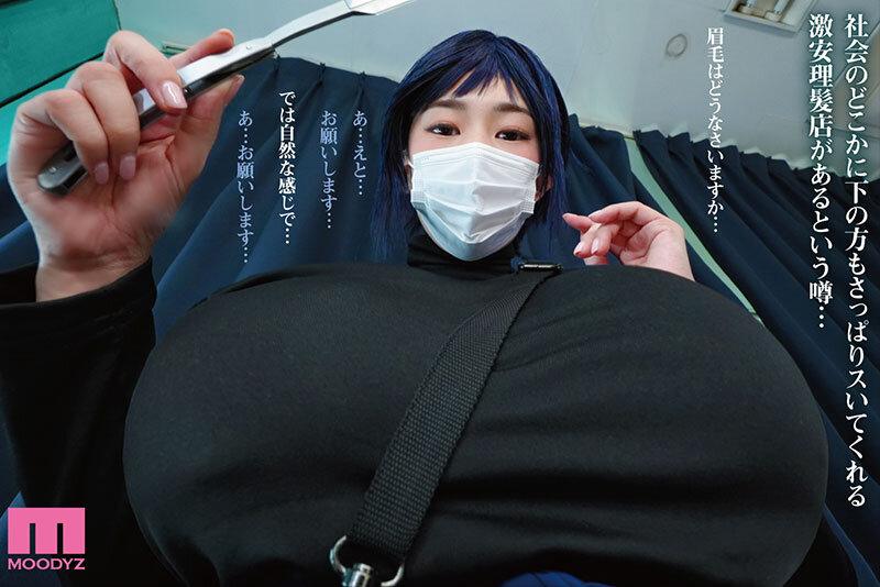 1000円カットのおネエさんにスいてもらう本。4 実写版 原作 越山弱衰 シリーズ累計25万部突破巨乳度300％コミック待望の実写化第4弾！ サンプル 2