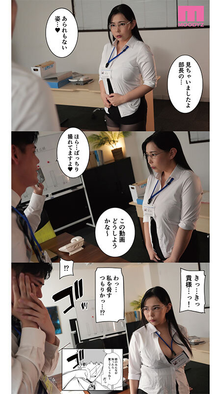 パワハラ女上司と社畜くん実写版 残業中にオフィスでオナニーしていた上司の弱みに付け込み立場逆転中出しセックスで仕返し！ 吉根ゆりあ サンプル 4