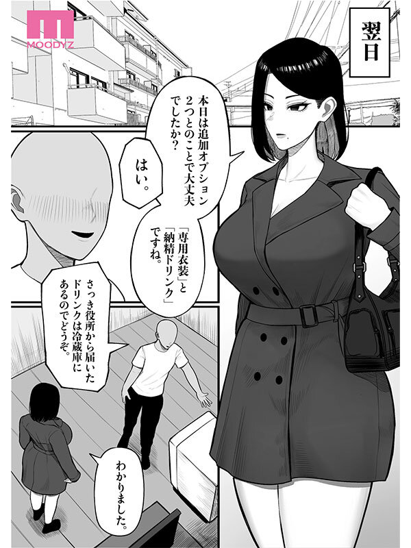 某SNSで大バズリ！ ふるさと納精 実写版 自治体からの返礼品として送られてきた無愛想ドスケベボディ職員をイキ堕ちるまでハメまくったラッキー制度の一部始終 吉根ゆりあ サンプル 7