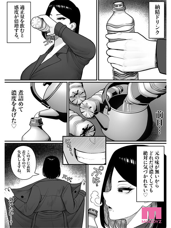某SNSで大バズリ！ ふるさと納精 実写版 自治体からの返礼品として送られてきた無愛想ドスケベボディ職員をイキ堕ちるまでハメまくったラッキー制度の一部始終 吉根ゆりあ サンプル 8