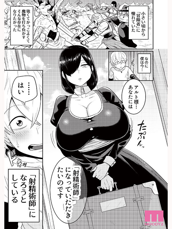 射精術師と娼婦の話 実写版 チート効果のある精子を求められ続けた搾精漬けの7日間 吉根ゆりあ サンプル 2