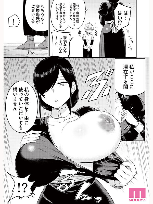 射精術師と娼婦の話 実写版 チート効果のある精子を求められ続けた搾精漬けの7日間 吉根ゆりあ サンプル 5