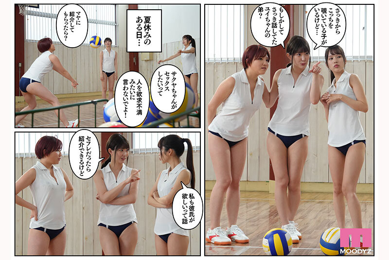 お姉ちゃんの忘れ物を届けに来たハズなのに…実写版 運動疲れでムラムラしたお姉ちゃんたちに挟まれ囲まれ痴女4Pハーレム状態…！ サンプル 1