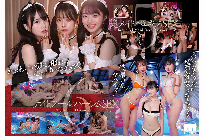 MOODYZ初専属超ハーレム MOODYZ ONLY ONE STARS みんな好きだ。 【MOODYZ創立25周年記念作品】 サンプル 5