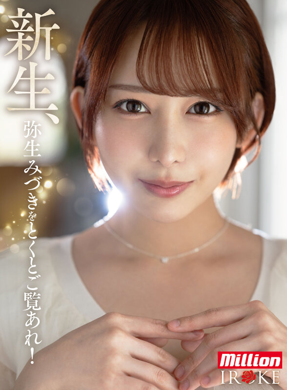 専属降臨 弥生みづき re:debut 共感性マゾで痴女りまくる弥生みづき解体新書 サンプル 9