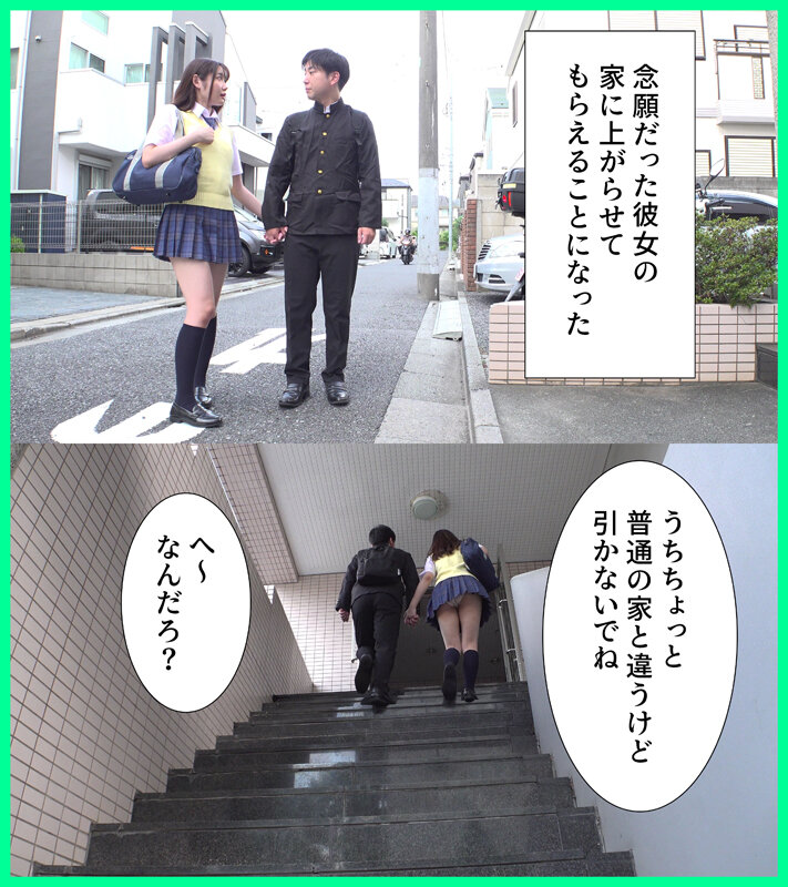 愛する彼女がカルト教団の教祖に洗脳されて、信者専用中出し便器になるまで堕とされた 椎名心春 サンプル 1
