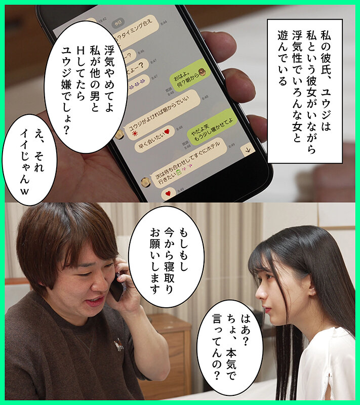 彼くん以外とシたことなかったのに、知らないおじさんと寝取らせHさせられました 宮西ひかる サンプル 1