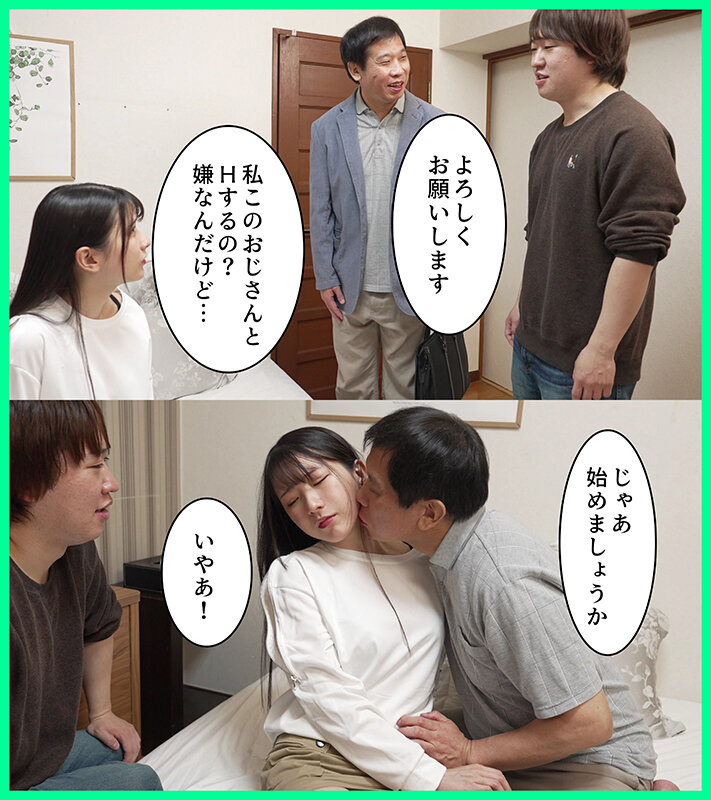彼くん以外とシたことなかったのに、知らないおじさんと寝取らせHさせられました 宮西ひかる サンプル 2