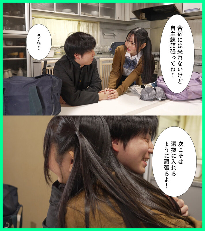僕だけ連れて行かせてもらえなかった野球部のSEX合宿 女子マネの彼女が部員全員に寝取られ中出しされまくったのを僕は知らない 道久てん サンプル 1