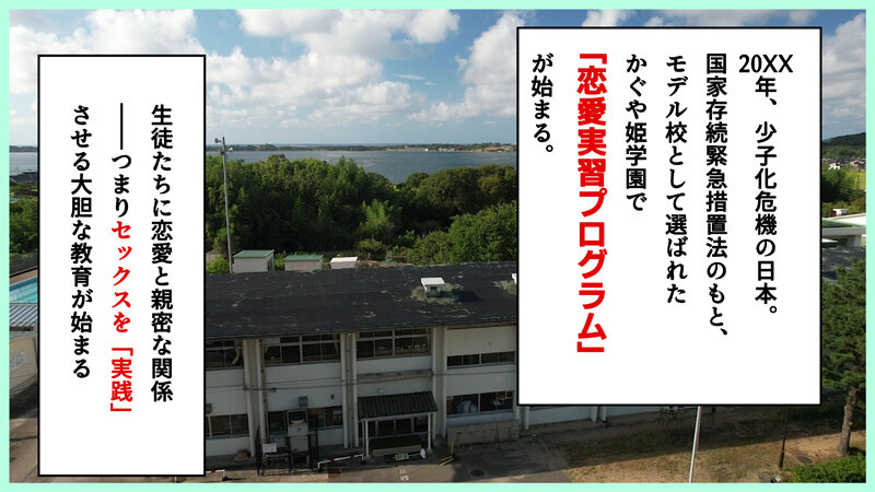 大嫌いなチー牛とペアでセックス実習！？ 少子化対策恋愛実習プログラムに彼氏と参加するつもりだったのに… 虹村ゆみ サンプル 1