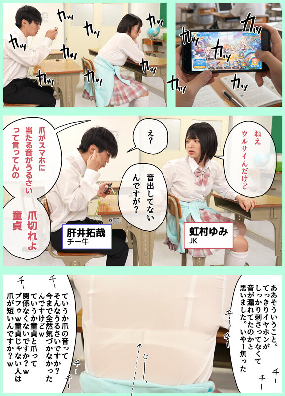 大嫌いなチー牛とペアでセックス実習！？ 少子化対策恋愛実習プログラムに彼氏と参加するつもりだったのに… 虹村ゆみ サンプル 2