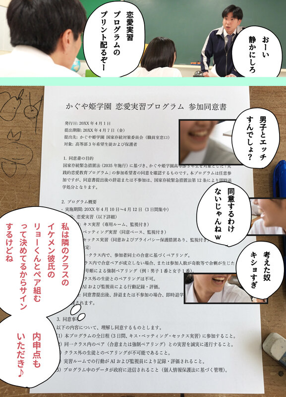 大嫌いなチー牛とペアでセックス実習！？ 少子化対策恋愛実習プログラムに彼氏と参加するつもりだったのに… 虹村ゆみ サンプル 3