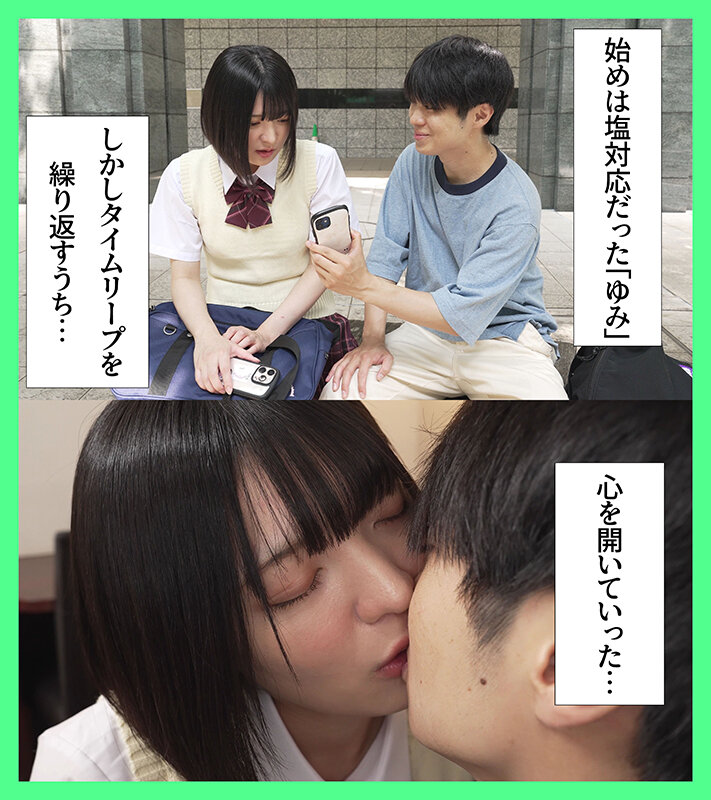 パパ活タイムリープ 塩対応J系が堕ちてデレて中出しセックスさせてくれるまで何度でもリロード 虹村ゆみ サンプル 4