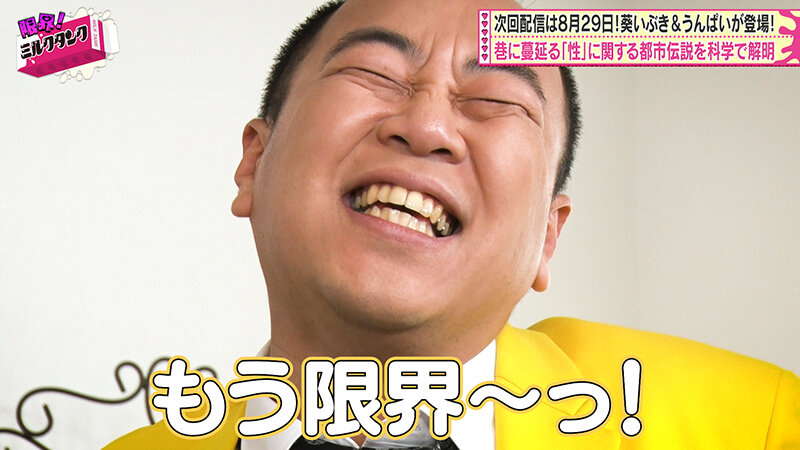 限界！ミルクタンク ＃01 サンプル 10