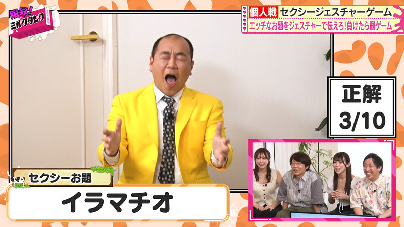 限界！ミルクタンク ＃03 サンプル 5