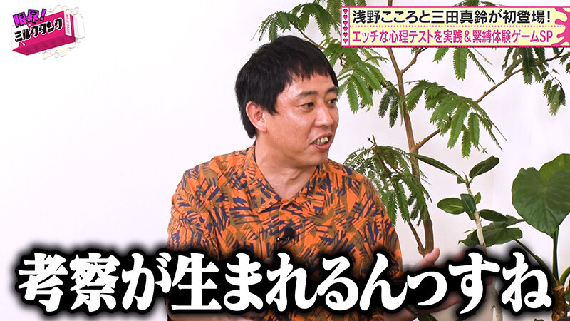 限界！ミルクタンク ＃06