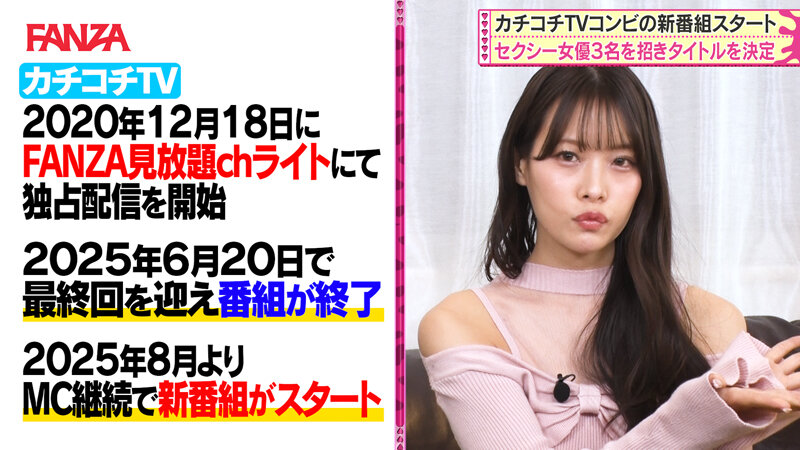 タイトル未定（元カチコチTV） サンプル 3