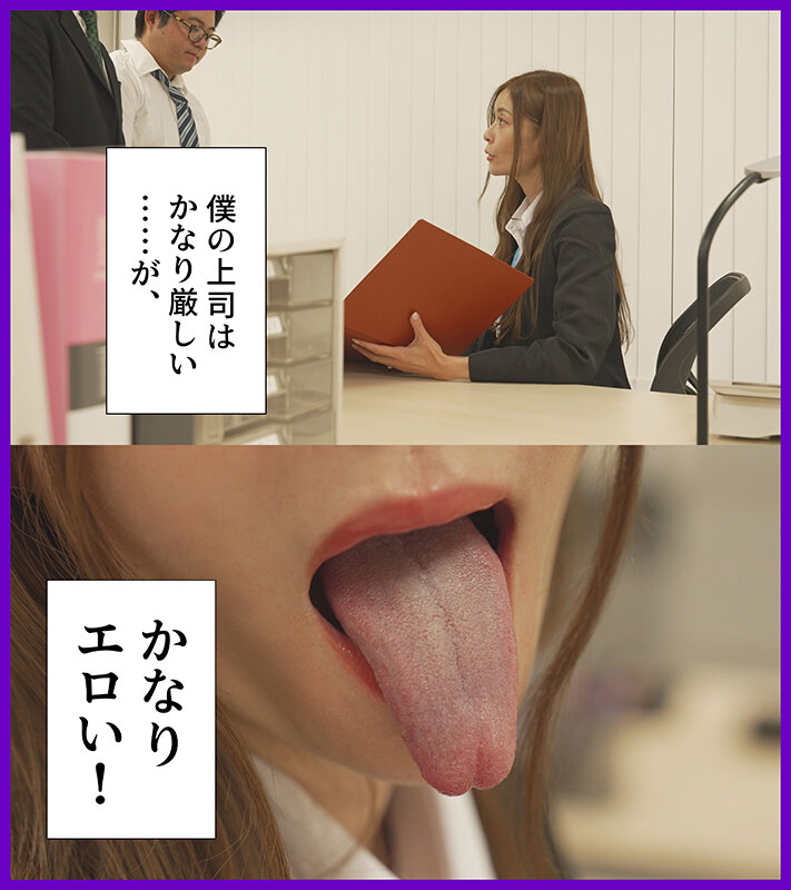 即尺痴女上司の悶絶フェラチオハラスメント 葵百合香 サンプル 1