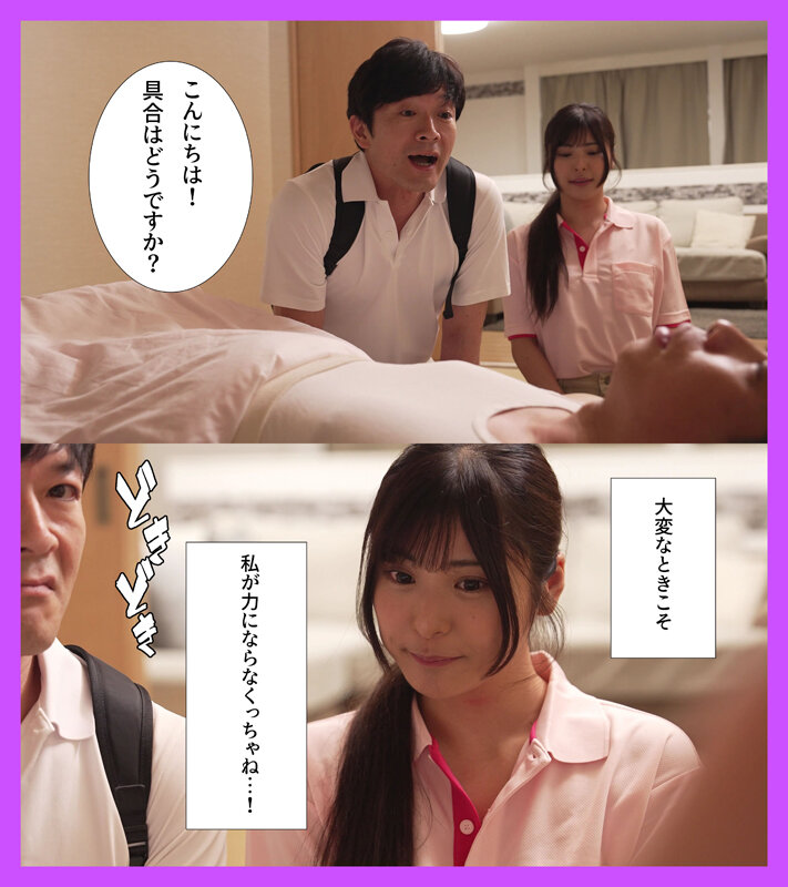 僕の妻は優しさにつけ込まれ、老人に集団ネトラレされました 似鳥日菜 サンプル 1