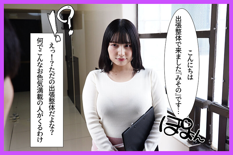 無自覚爆乳人妻さんが出張マッサージでやってきたので、連日指名して中出ししまくる！ 水原みその サンプル 1