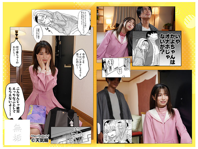 催●によって「先日助けていただいたオナホです」と思い込んでる隣の家のかよちゃん 催●術は実在した！ 隣の家の美少女にオナホになる催●術をかけて口マ〇コとパイパンマ〇コが使い放題やり放題！ 倉本すみれ サンプル 10