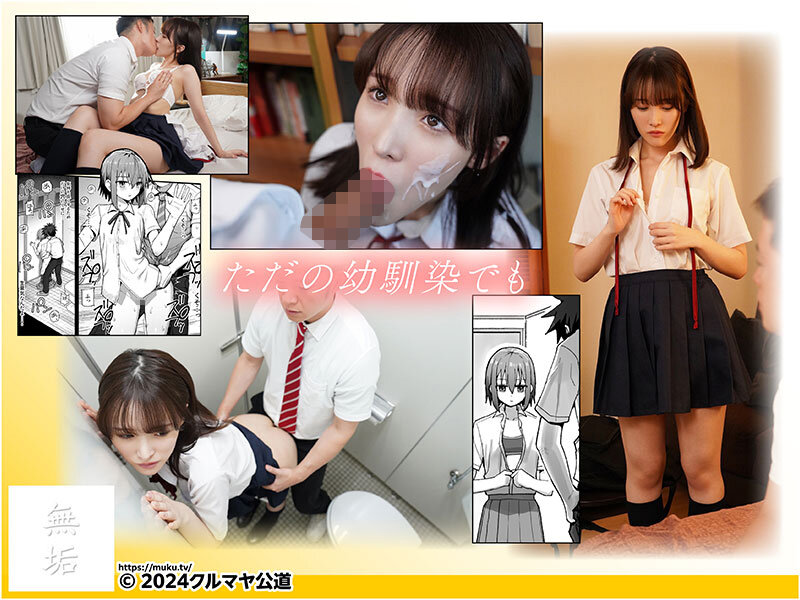 ずっと離さないでね。オナホな無感情幼馴染と純愛に堕ちるまで 俺の幼馴染はヤりたいときにいつでもヤれる生肉オナホ。無感情だけどマ〇コの具合は最高級！ 白石もも サンプル 10